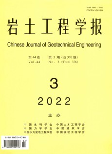 巖土工程學報
