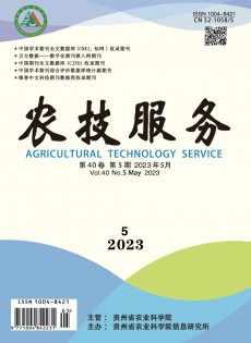 農技服務雜志