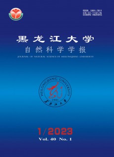黑龍江大學(xué)自然科學(xué)學(xué)報