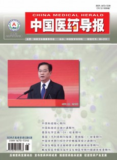 中國醫(yī)藥導(dǎo)報