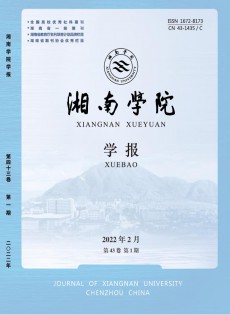 郴州師范高等?？茖W(xué)校學(xué)報雜志