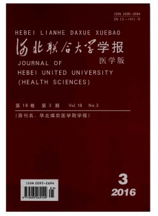 華北理工大學學報·醫學版雜志