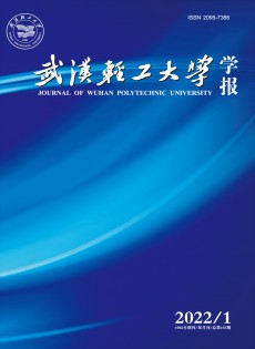 武漢輕工大學(xué)學(xué)報(bào)雜志