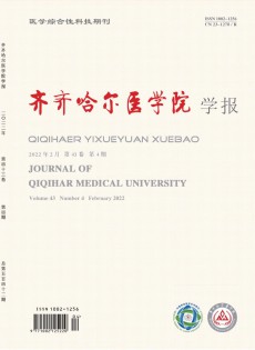 齊齊哈爾醫學院學報