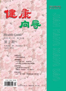 健康向?qū)? />
		</div>
		<div   id=