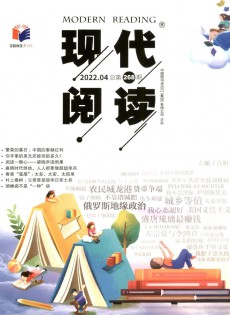 現(xiàn)代閱讀雜志