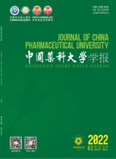 中國藥科大學學報
