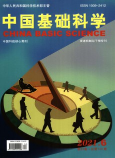 中國基礎科學