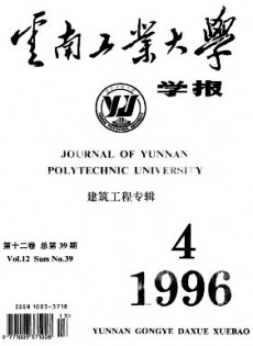 云南工業(yè)大學學報
