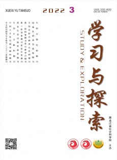 學習與探索雜志