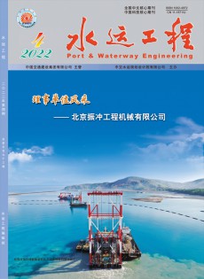 水運工程雜志