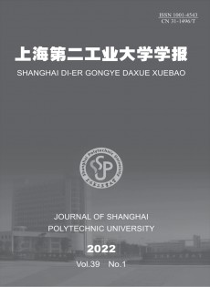 上海第二工業大學學報雜志