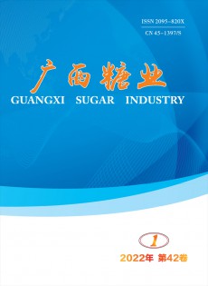 廣西糖業雜志