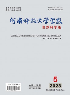 河南科技大學學報·自然科學版雜志