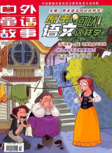 原來語文可以這樣學