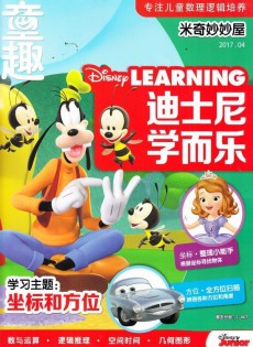 米奇妙妙屋