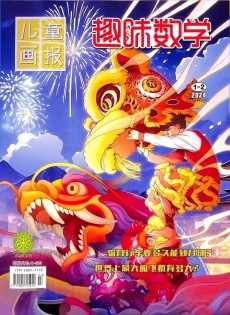趣味數學雜志