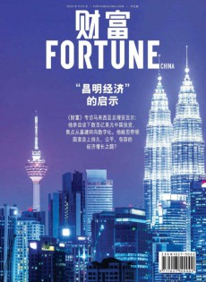 財富