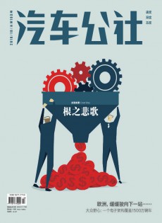 汽車(chē)公社