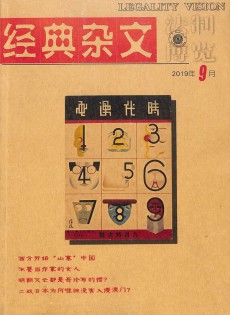 經典雜文