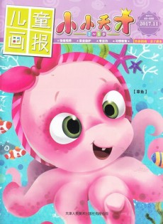 搖籃小小天才