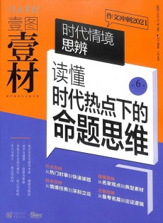 壹圖壹材