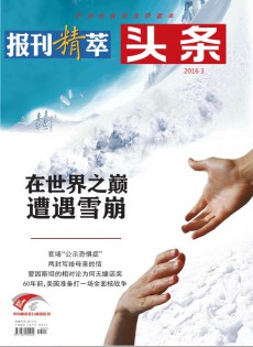 頭條