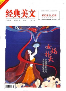 經典美文