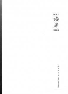 讀庫雜志