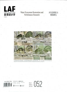 景觀設計學雜志