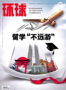 環球