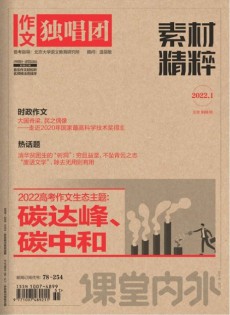 作文獨唱團雜志