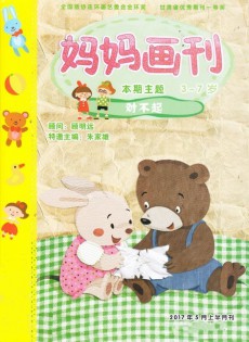 媽媽畫刊