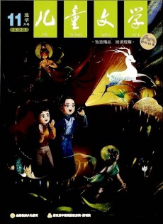 兒童文學雜志