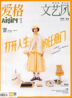愛格aigirl