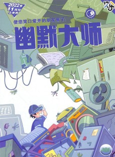 幽默大師