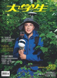 大學生
