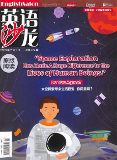 英語(yǔ)沙龍雜志