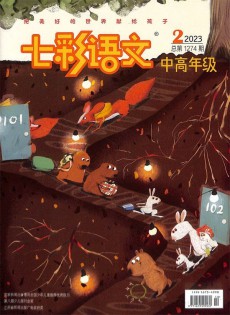 七彩語文