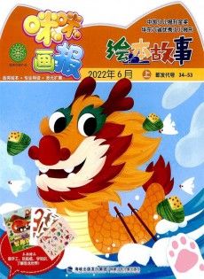 咪咪畫報