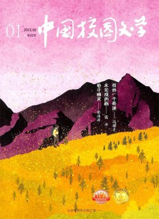 中國校園文學雜志