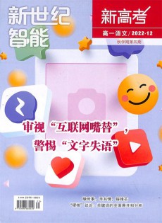 新高考