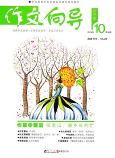 作文向導