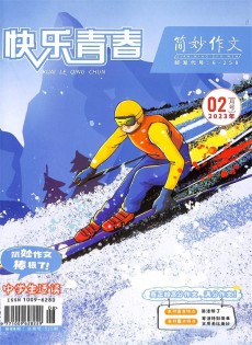 簡妙作文雜志