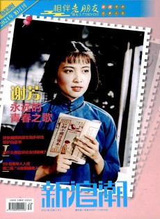 老朋友
