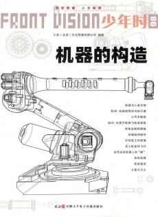 少年時雜志