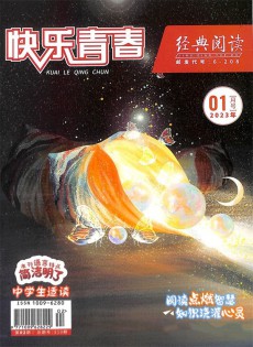 經(jīng)典閱讀