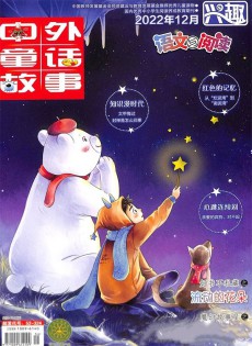 興趣語文與閱讀雜志