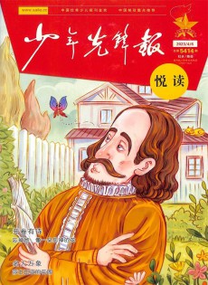 少年先鋒報雜志