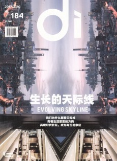 設計新潮